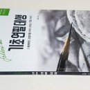 기초데생 이미지