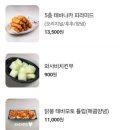생마차대전 - 중구 계백로 1567 | 생마차대전