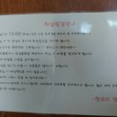 한우리민박 - 고성군 삼포민박촌1길 2-1 | 한우리민박
