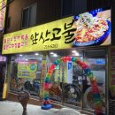 앞산고불 이미지