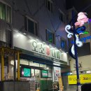오소대패