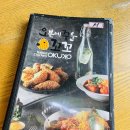 오꾸꼬김포