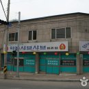 청정문경약돌돼지