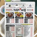 행복한찜닭당진