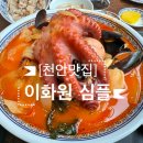 이화원심플 이미지