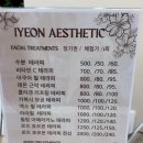 김포한강 10로 133번길 | 김포 구래동 피부관리 ‘이연에스테틱’