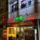 천하정육점 | [청주 갈매기살 맛집] 끼룩 - 고깃집 아들도 인정한 성안길 식당