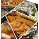 신선양대창 | 당일 도축 손질 대창, 기본찬까지 감동이었던 &#39;대통양대창&#39; 후기