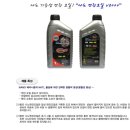 좋은합성오일자동차공업사 이미지