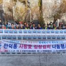 덕충경로당 네이버블로그