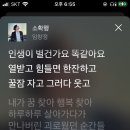 숙) 추천노래 임창정 소확행 이미지