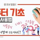 컴퓨터 기초&한글 이미지