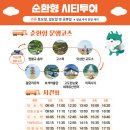 다이노투어