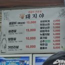 돼지야생갈비