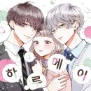 메이의 하루 이미지