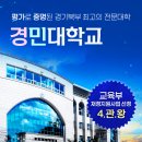 경민대학교 이미지