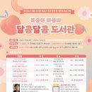 조치원어린이도서관 이미지