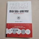 양포슈퍼 | 돈이 되는 상품개발 / 혼다도시노리