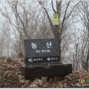 ○【2012.04.22】22. 기암 괴석들이 아름다운 절경과 조망이 좋은 동산 찾아서..