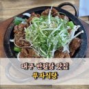 제육볶음석갈비