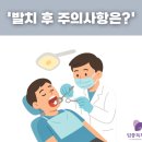 임종득치과의원 네이버블로그