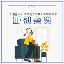 신당튼튼의원 이미지