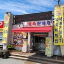 횡성한우촌 이미지