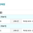 사주명리학 초급 이미지