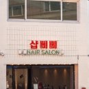 삐삐샵