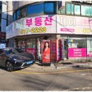 송명주부동산공인중개사사무소 | 안산빌라매매 제이부동산과 함께한 내 집 마련 성공기