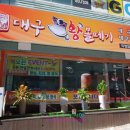 초록마을 대전가오점