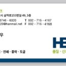 헤브론인쇄