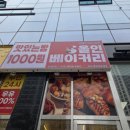씨유 오산호반라포레점 | 오산 궐동 1000원 빵집 &#39;올인 베이커리&#39; 다녀온 내돈내산 후기