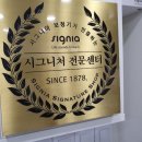 석계독일보청기 | 석계보청기, 청각이 안 좋은신거 같아. 어머니 보청기 알아보러 방문한 시그니아독일보청기 도봉센터