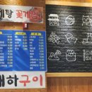 회이락