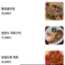 경호네 | 상수역 안주맛집 경호네 방문기｜굴무침 육회 해물칼국수 볼락구이 안주 퀄러티 미침