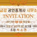 황금드림공인중개사사무소 이미지
