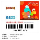 GS25  정왕충현점 이미지