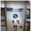 유림한의원 이미지