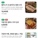 804 | 인천 영종도 구읍뱃터 파시 다녀온 후기, 바다 보며 제대로 먹은 날 (애견 동반 가능 맛집)