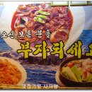 경동해물 이미지