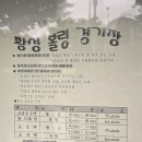 황성볼링장