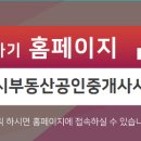 e편한세상녹양역공인중개사사무소 이미지
