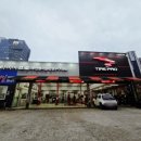 타이어프로 | 부산 명지카센터 타이어프로 명지점 엔진오일 교체후기