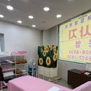 통증지압케어센터 이미지