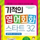 생활영어회화(초급2) 이미지