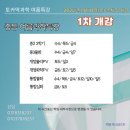 토카막과학전문학원