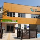 산하어린이집 이미지