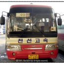 친선고속(주) 이미지