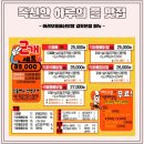 아리신닭발 | 김포 사우동 닭발 맛집 아리오돌뼈신닭발 김포본점
